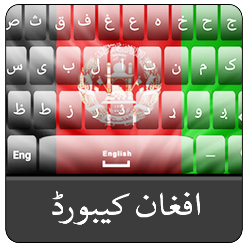 Pashto afghan keyboard-پښتو Download on Windows