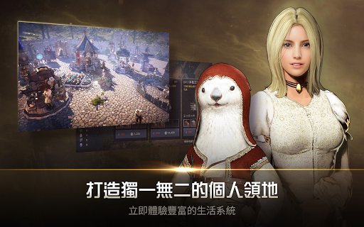 Download 黑色沙漠mobile Apk Free For Android Apktume Com