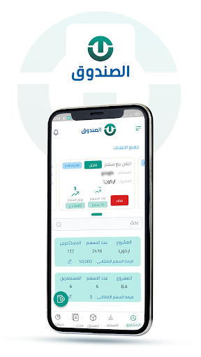 Android application الصندوق screenshort