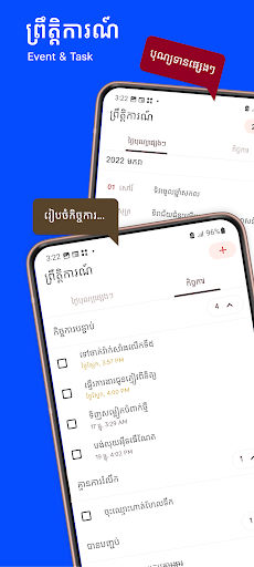 Khmer Smart Calendar Screen 3