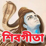 শিবগীতা - Shivgita 3.0 Icon