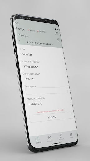 FainEx Screen 3