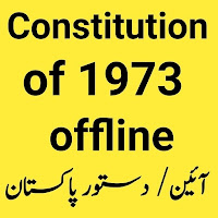 constitution of Pakistan 1973 دستور - آئین پاکستان