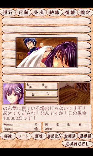 【体験版】レミュオールの錬金術師