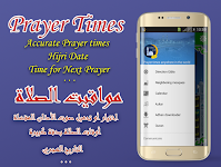 screenshot of Adan Muslim: prayer times