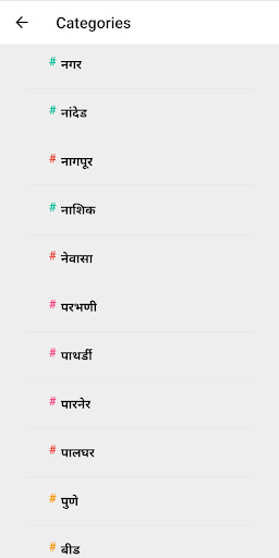 Ahmednagar News Live App Screen 3