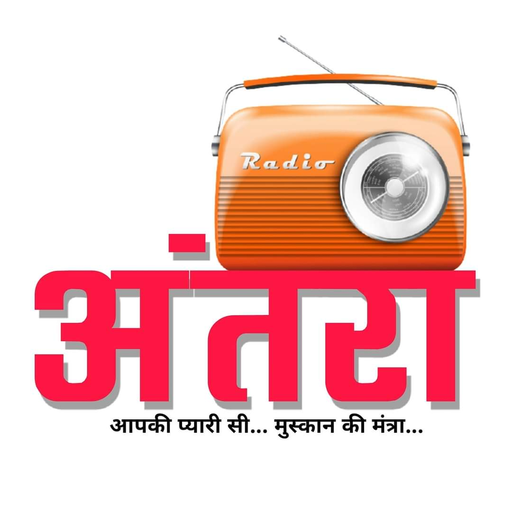Radio Antara - रेडियो अंतरा logo