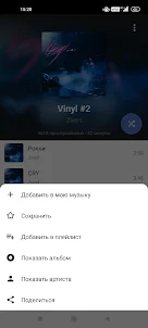 VK X - Музыка ВКонтакте