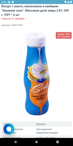 Сибирский продукт Screen 3