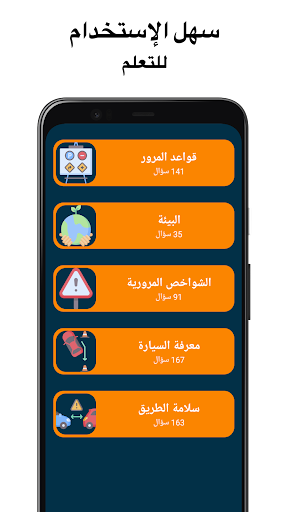 Teorinyckeln - مفتاح التيوري Screen 2