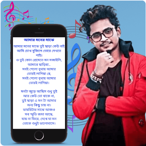 samz vai bangla lyrics Screen 3