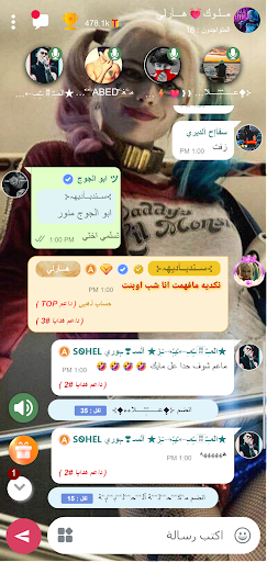 Android application صور نت شات اونلاين دردشة صوتيه screenshort