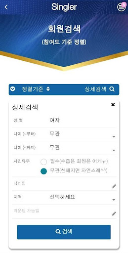 싱글러 - 골프조인과 비지니스골프에서 스크린골프 예약까 Screen 2
