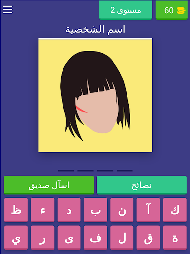 وصلة - لعبة جواهر النار