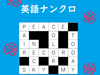 √70以上 クロスワード 単�� 英語 検索 227496-クロスワ���ド 単語 英語 検索