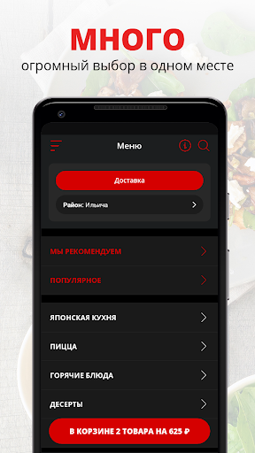 ТАКО sushi Screenshot 1 - AppWisp.com
