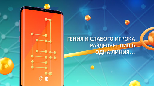 One Line - одно касание скриншот 6
