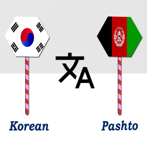 Korean To Pashto Translator logo
