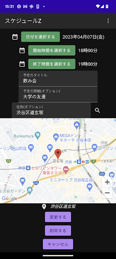 カレンダーZ Screen 3