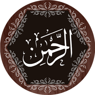 Surah Rahman Arabic