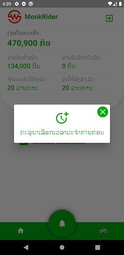 Weserve Rider Screen 2