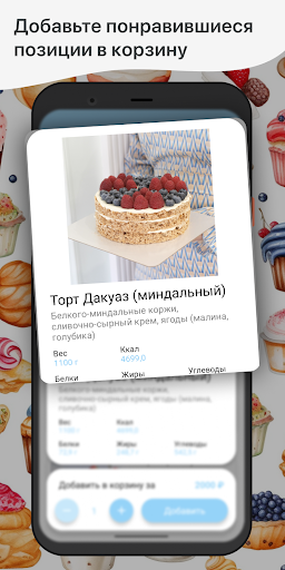 Deserto Кондитерский Дом Screen 2