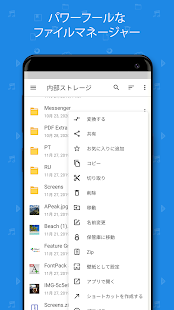 File Commander: マネージャー & クラウド Screenshot