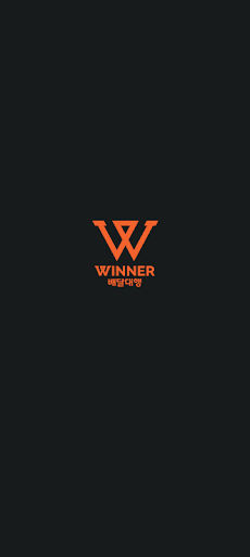 위너 라이더 Screen 2