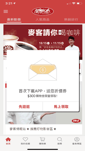 闔樂泰：生活最精品 Screen 3