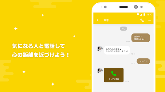 ひまつぶしチャットSNSアプリ - LEMON レモン