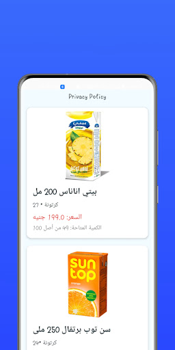 عصيراوي screenshot 1