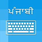 Cover Image of Download Punjabi Keyboard &Translator  APK
