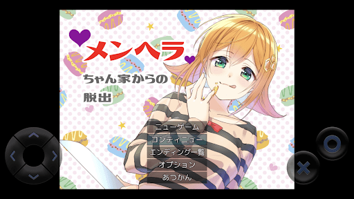 Android application メンヘラちゃん家からの脱出 screenshort