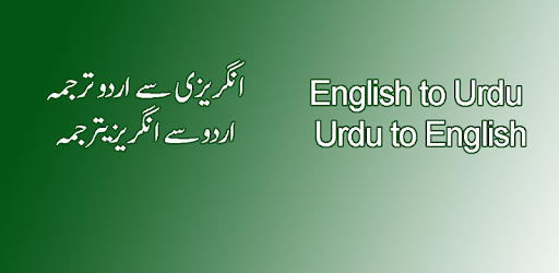 Urdu Translation Apps On Google Play