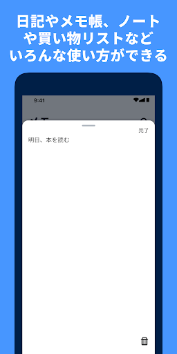 memotte：ワンスライドですぐにメモを取ることが出来る！ Screen 2