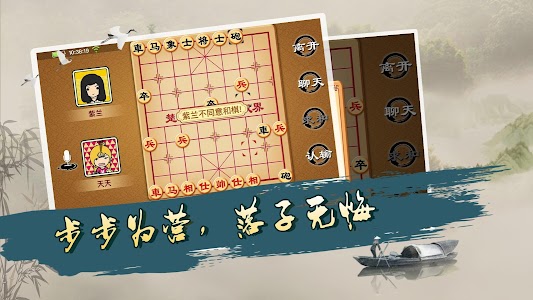 Chinese Chess - Online Unknown