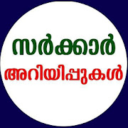 Kerala Sarkar Information