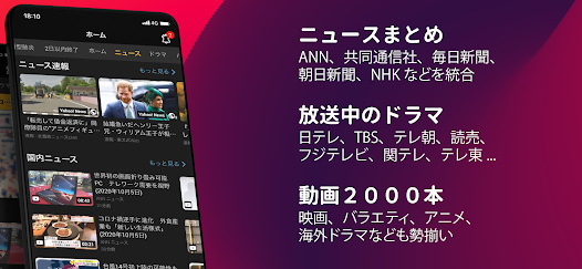 無料テレビ C 見逃しドラマとニュース視聴 映画アニメも見放題 Google Play のアプリ
