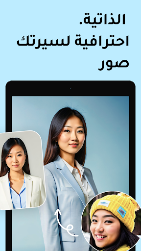 محسن الصور Remini لقطات الشاشة 14