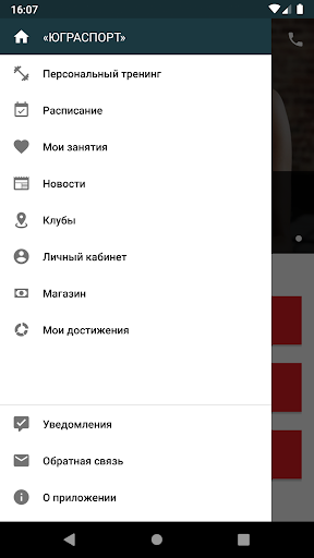 ЮГРАСПОРТ Screen 3