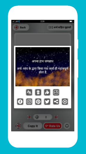 Hindi Muhavare App -  मुहावरे Screenshot 3 - AppWisp.com