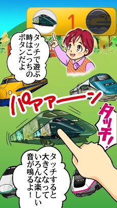 新幹線Go 2 - 子供向け知育アプリのおすすめ画像5