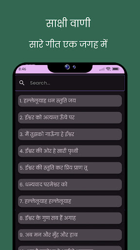 Sakshi Vani Song Book Nwgelc Screen 2