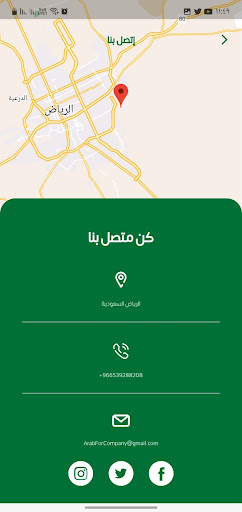 Android application ArabFor - Vender screenshort