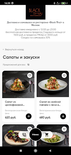 BlackThai доставка Screen 2