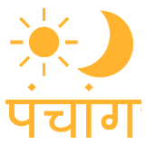 Hindi Calendar (Panchang) 2018 icon