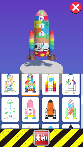 ぬりえロケット Screen 3