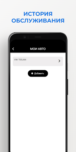 СТО Автоквартал Screen 3