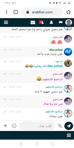 شات عربي Screen 3