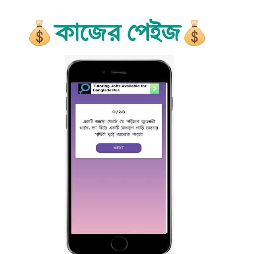 ANONYMOUS BDT